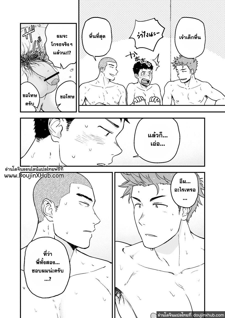 รุ่นพี่และรุ่นพี่และผม-31